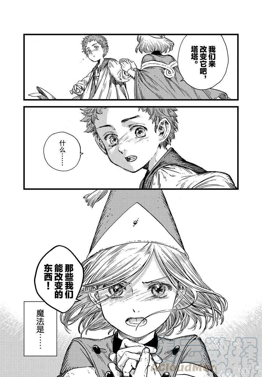 第43话 试看版