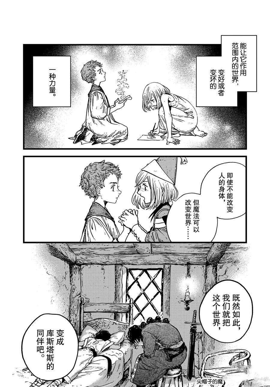 第43话 试看版