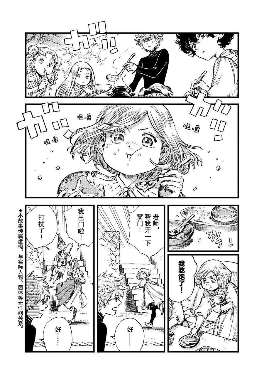 第44话 试看版