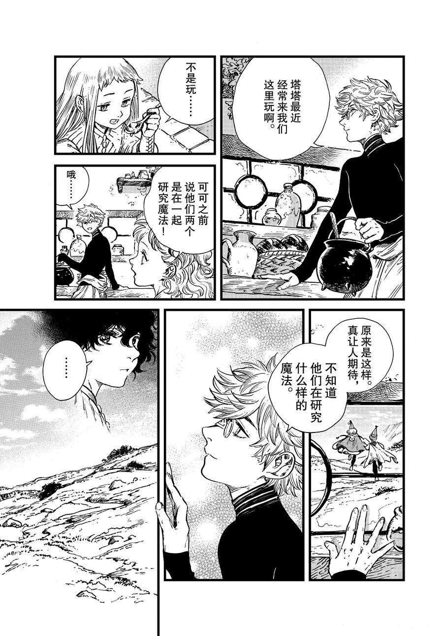 第44话 试看版