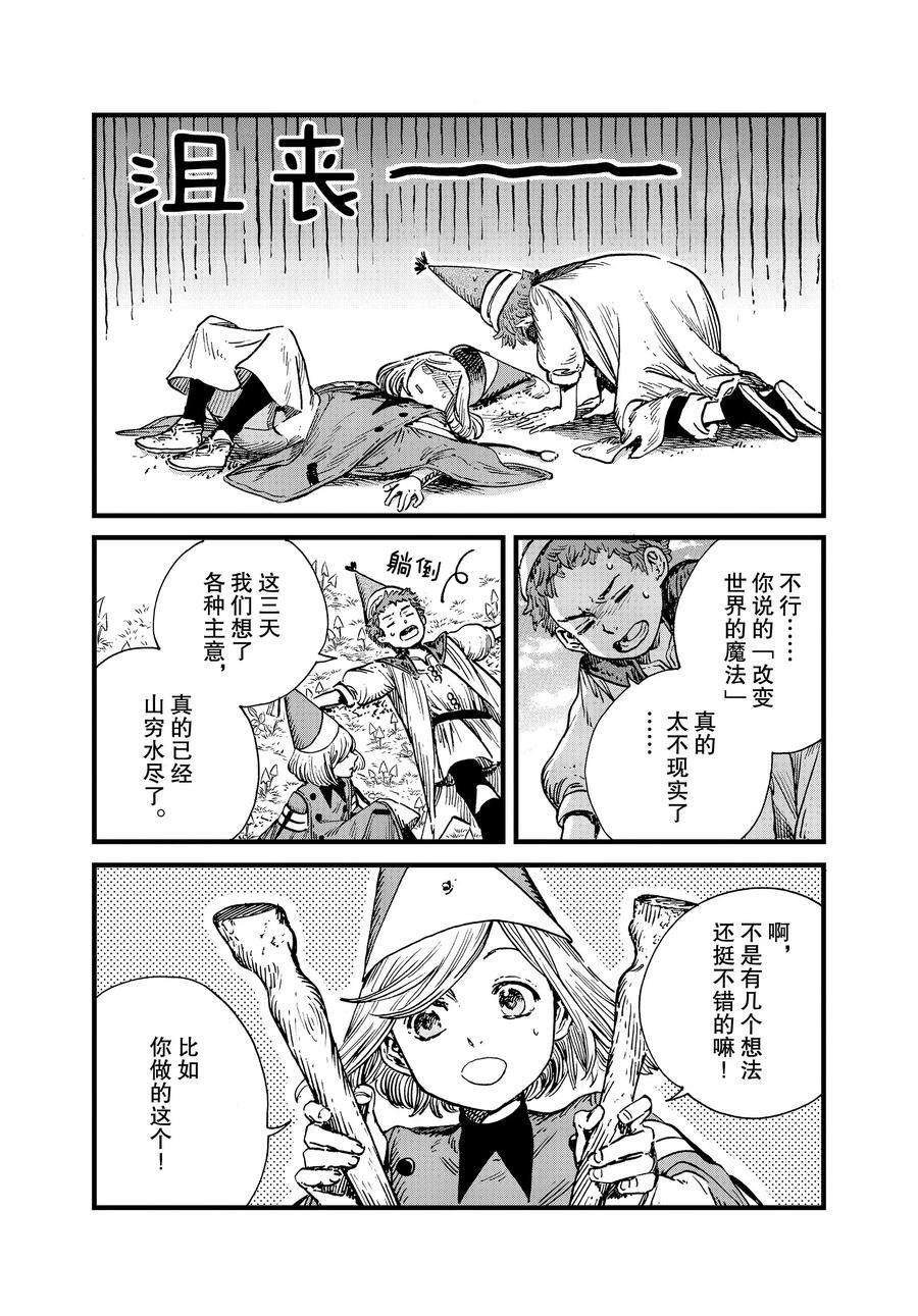 第44话 试看版