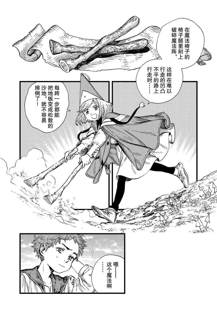 第44话 试看版