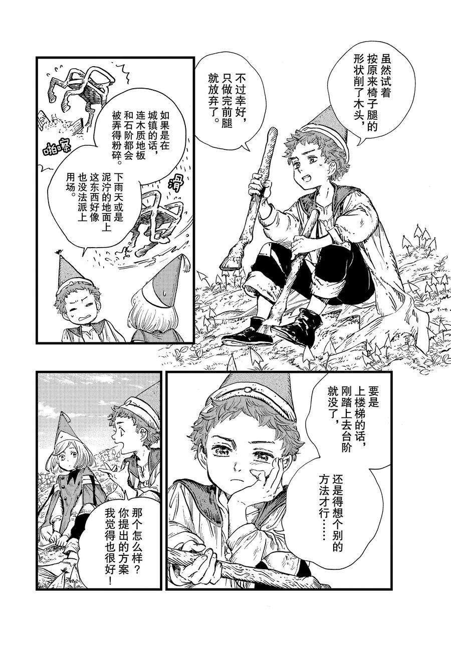 第44话 试看版