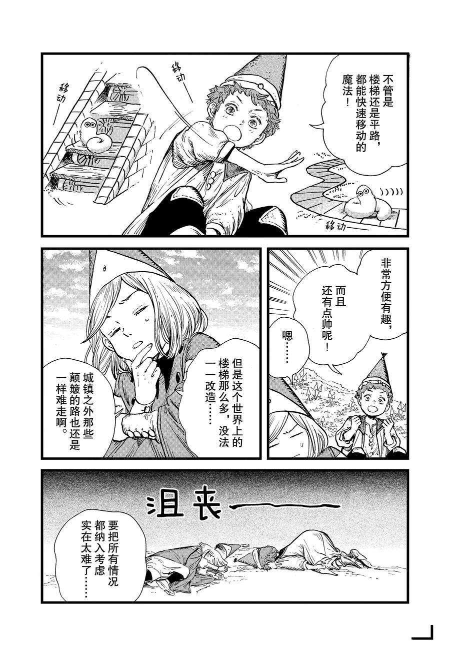第44话 试看版