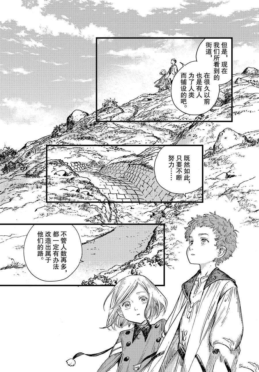 第44话 试看版