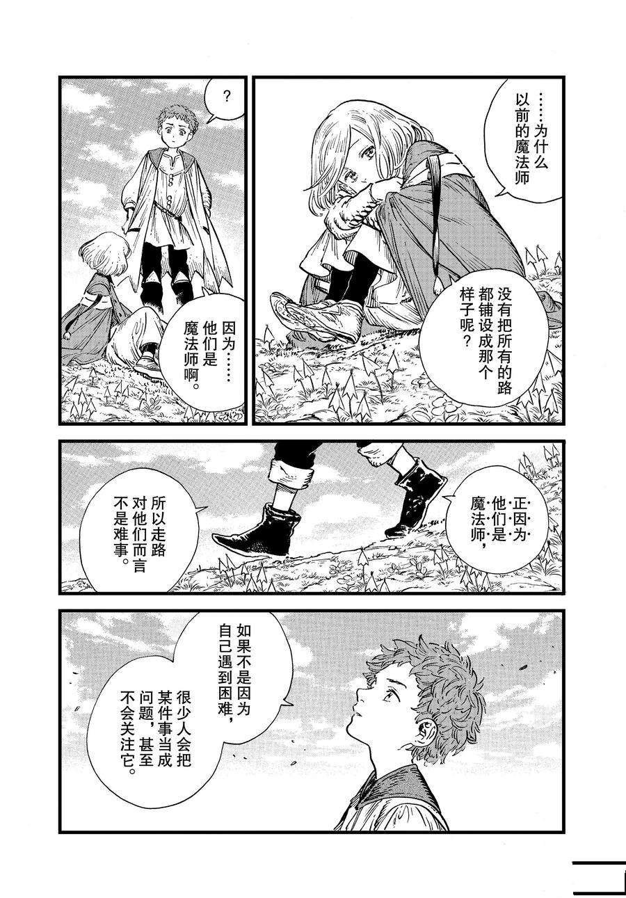 第44话 试看版