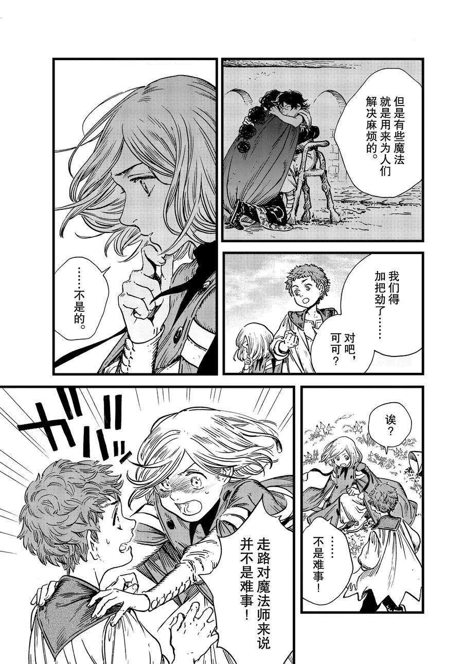 第44话 试看版