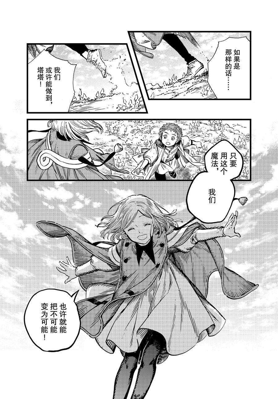 第44话 试看版
