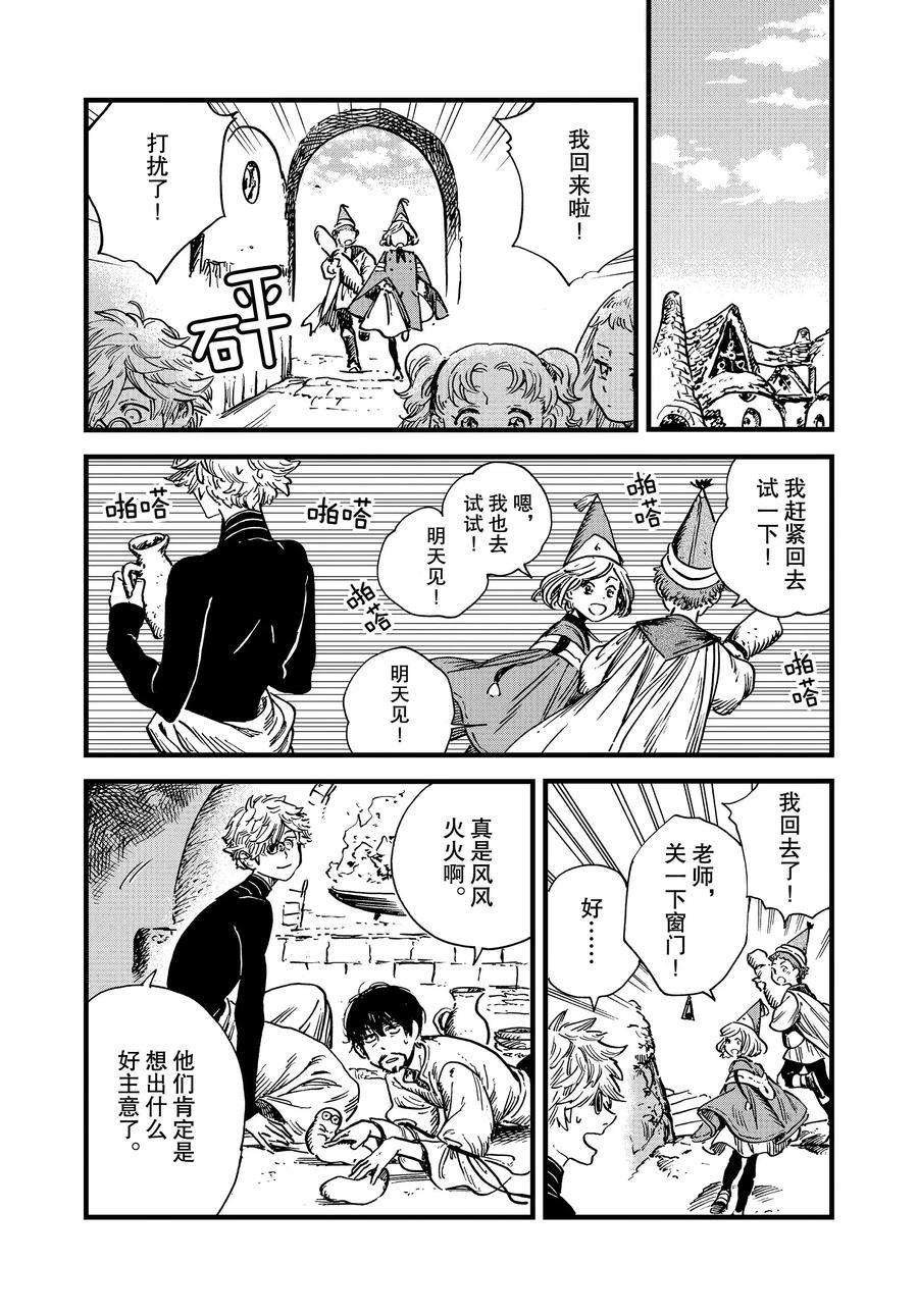 第44话 试看版