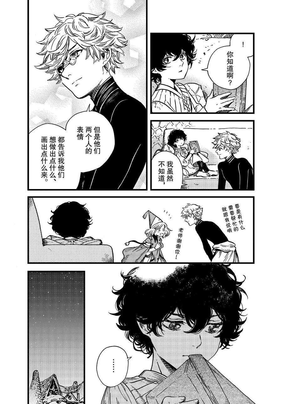 第44话 试看版