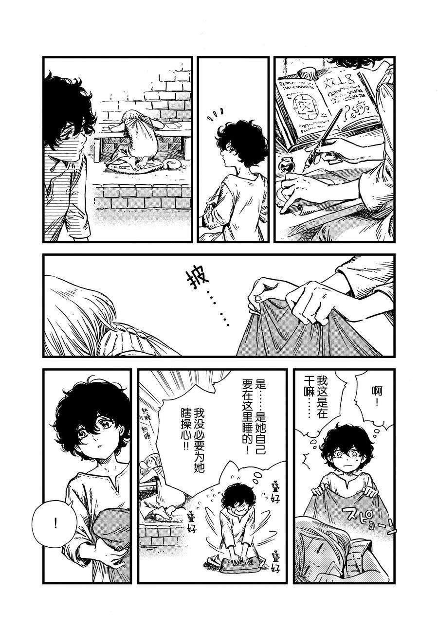第44话 试看版