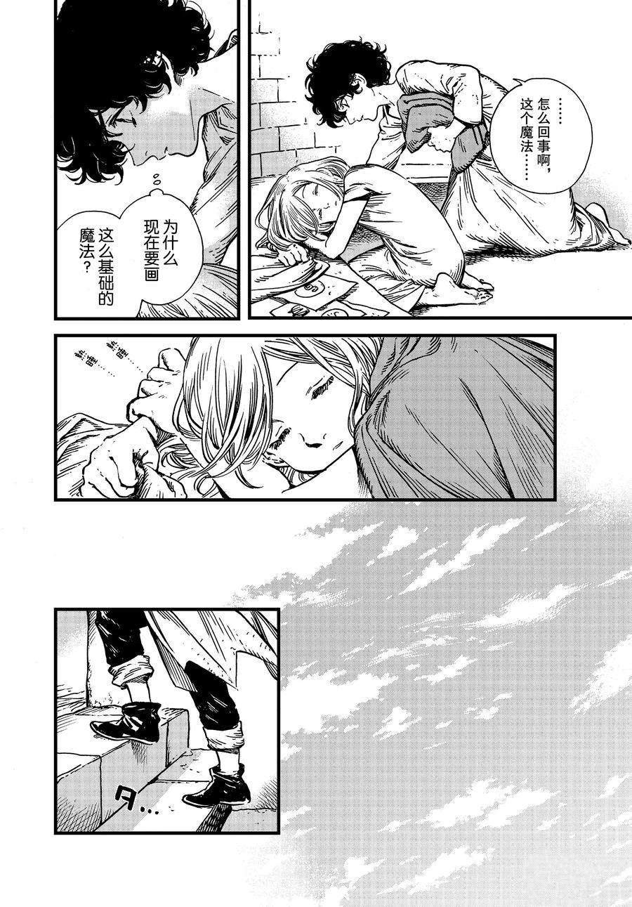 第44话 试看版