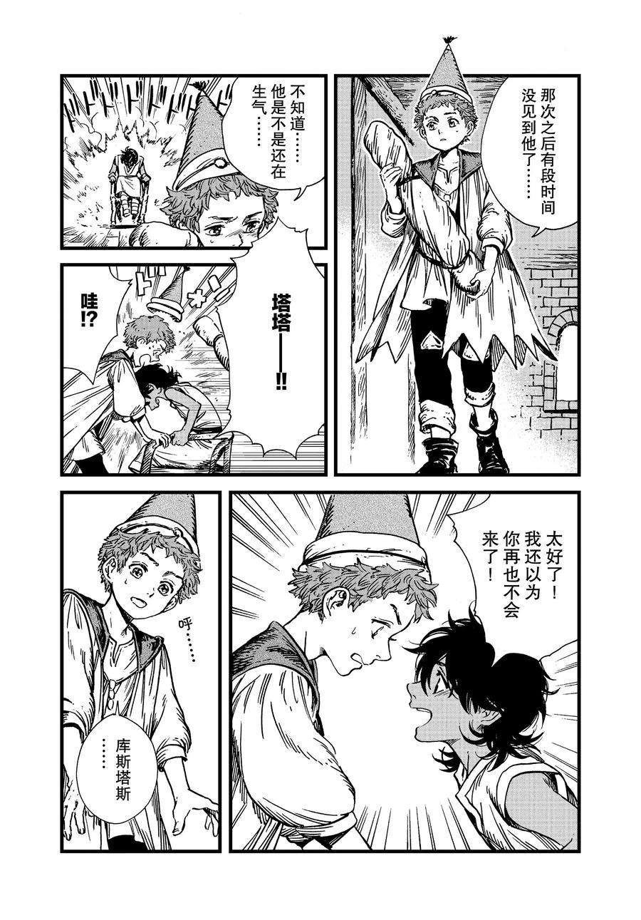 第44话 试看版