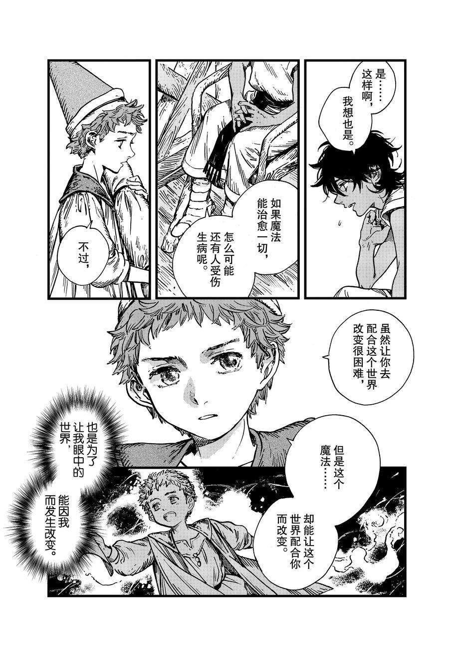 第44话 试看版