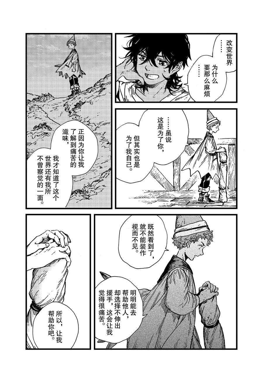 第44话 试看版