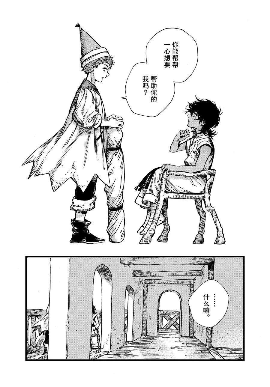 第44话 试看版