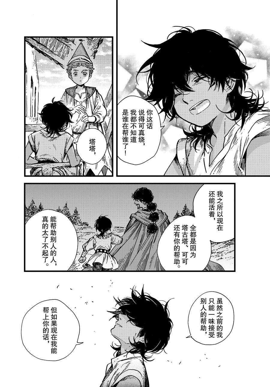 第44话 试看版