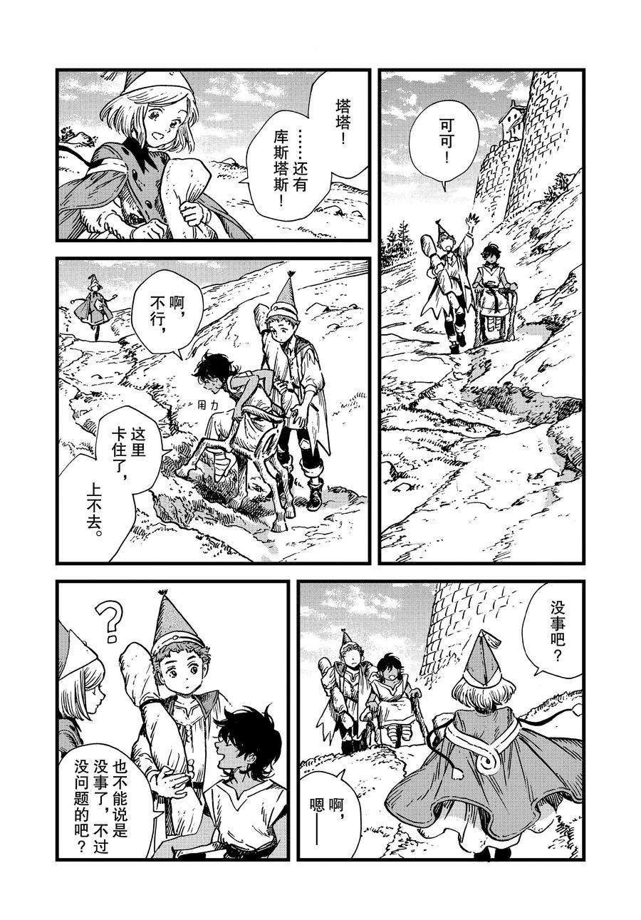 第44话 试看版