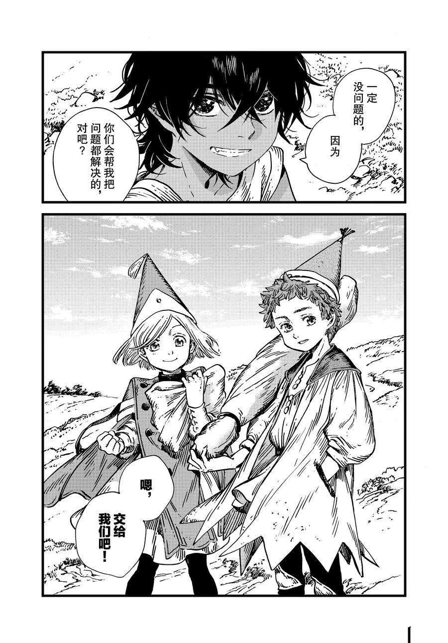 第44话 试看版
