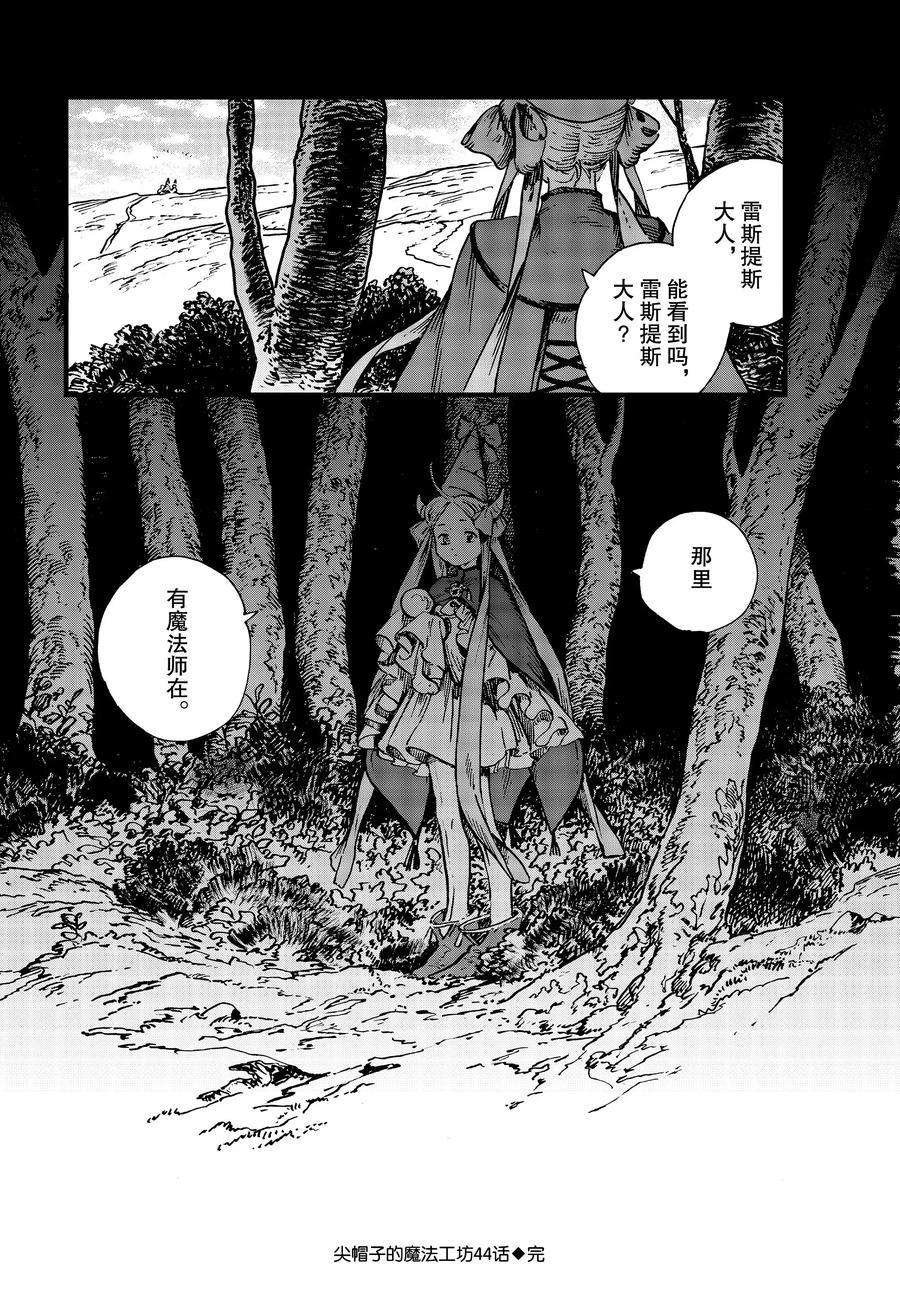 第44话 试看版