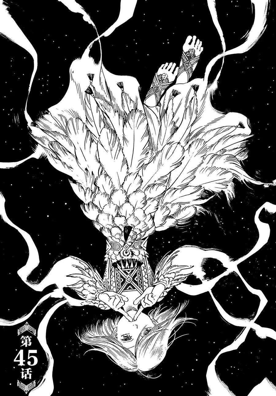 第45话 试看版