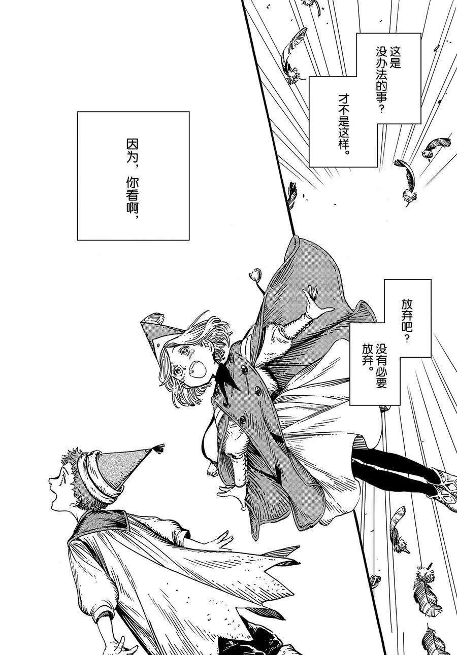 第45话 试看版