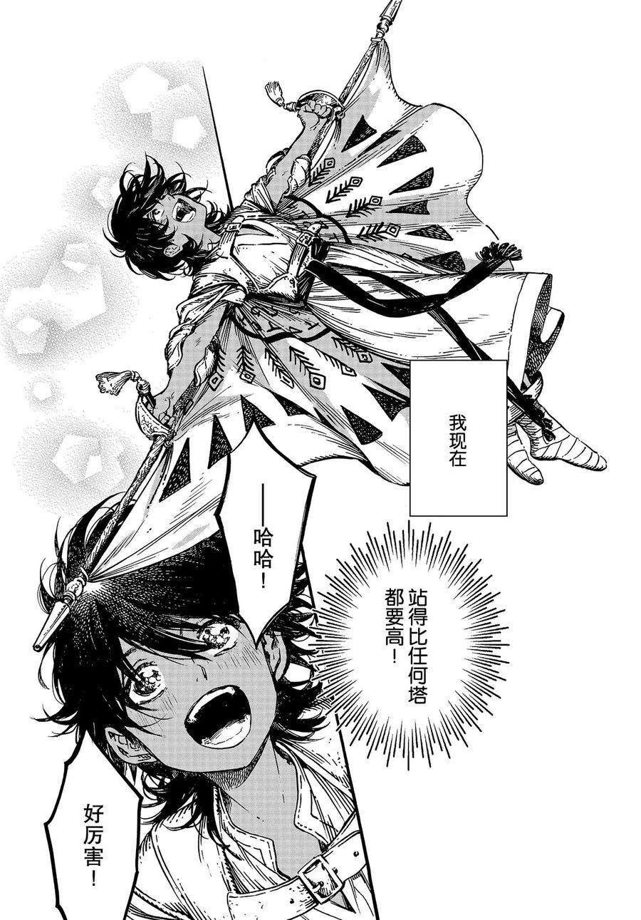 第45话 试看版