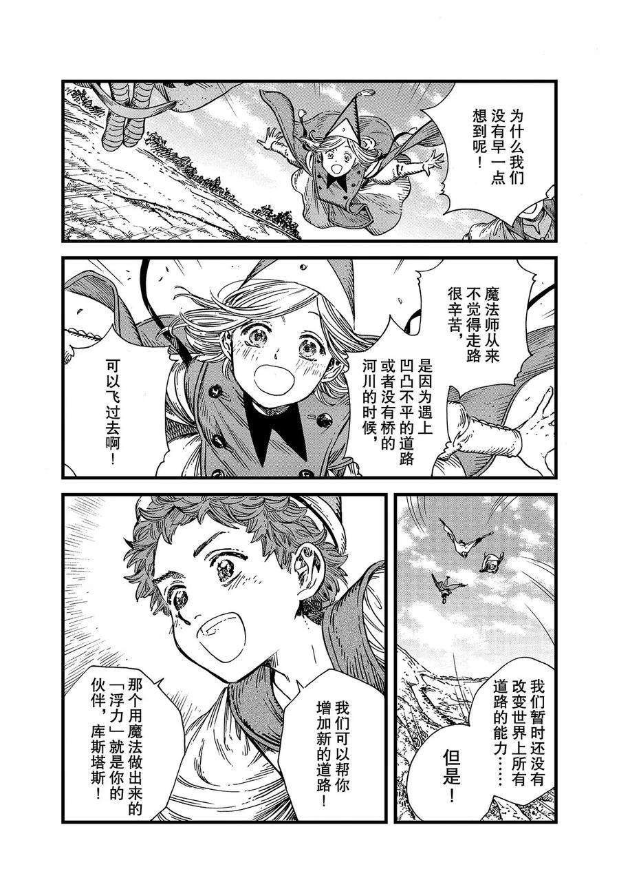第45话 试看版