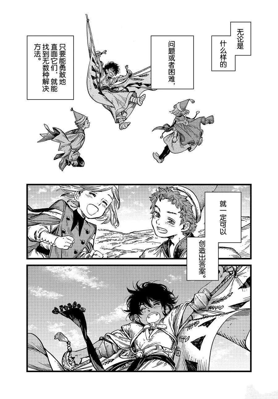 第45话 试看版
