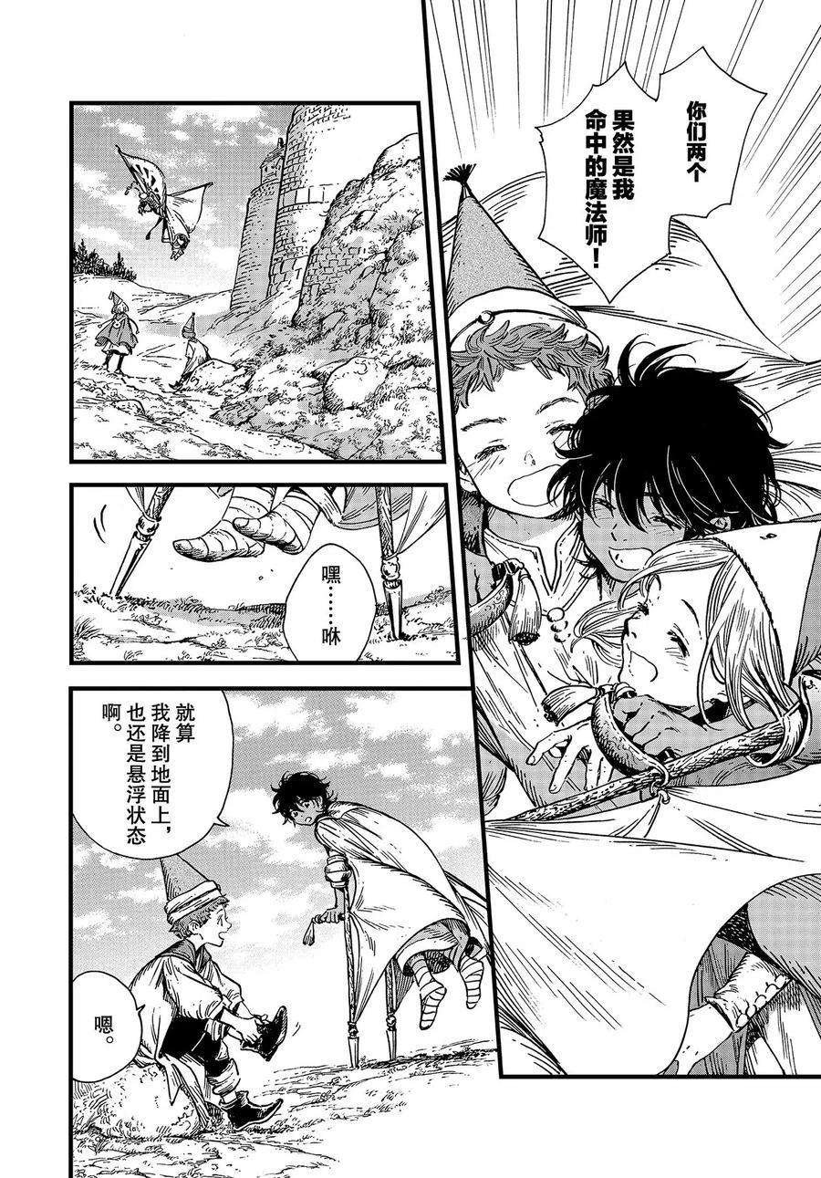 第45话 试看版