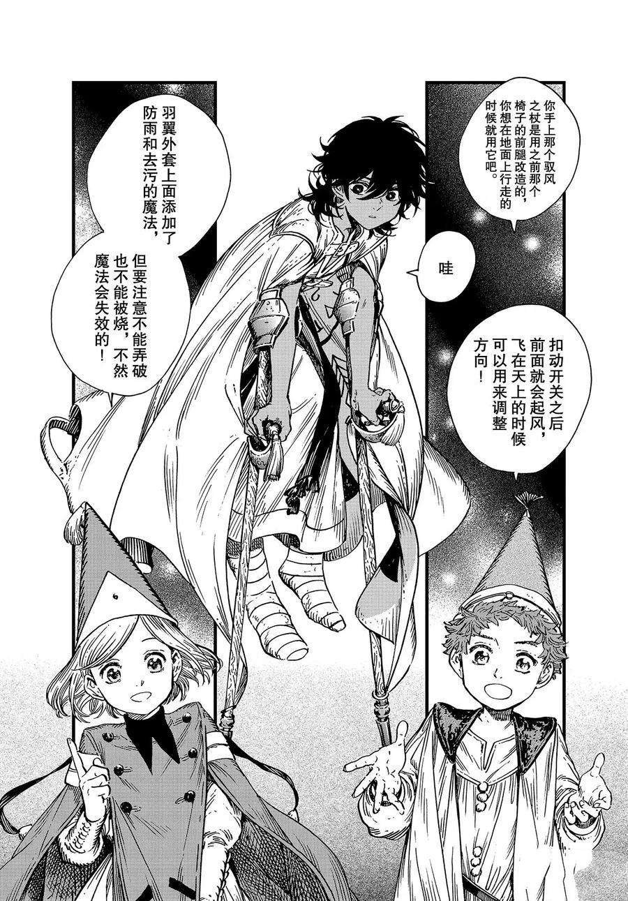 第45话 试看版