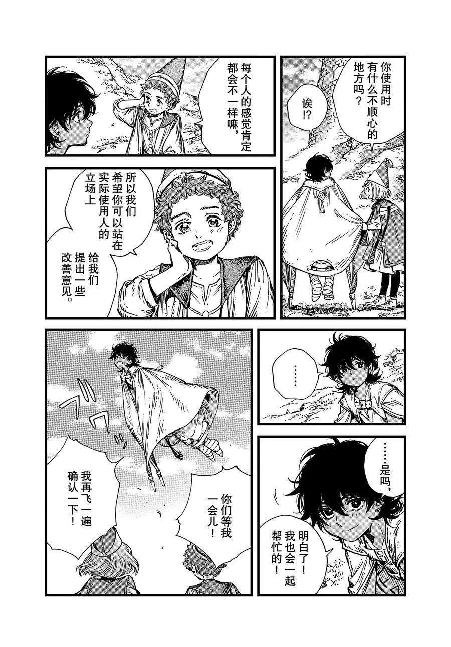 第45话 试看版