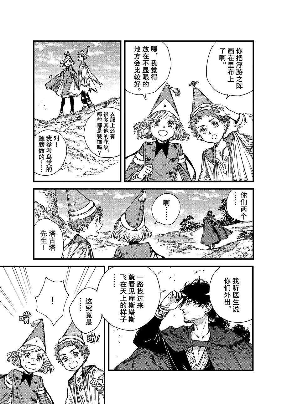 第45话 试看版