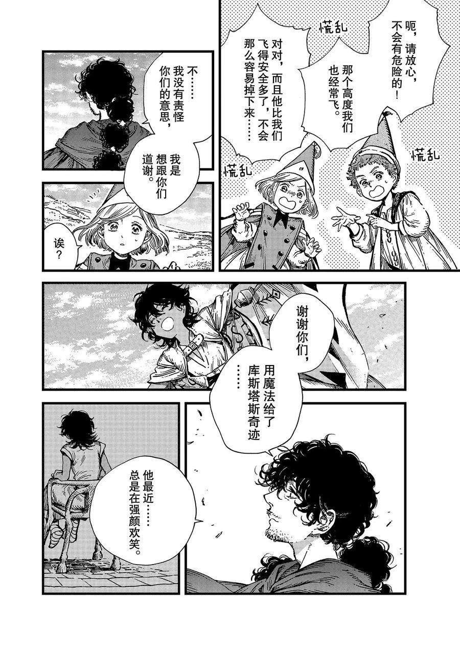 第45话 试看版