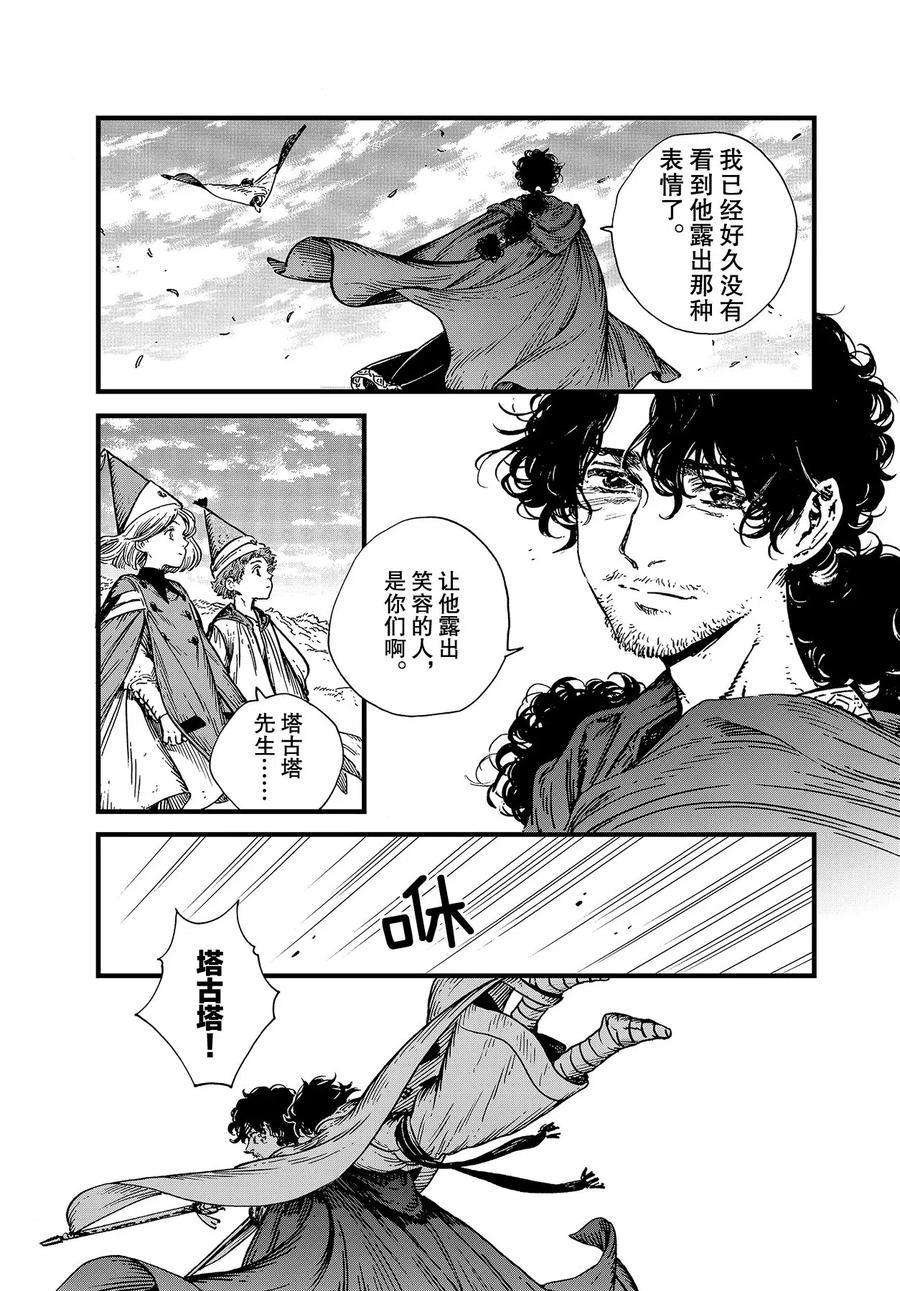 第45话 试看版