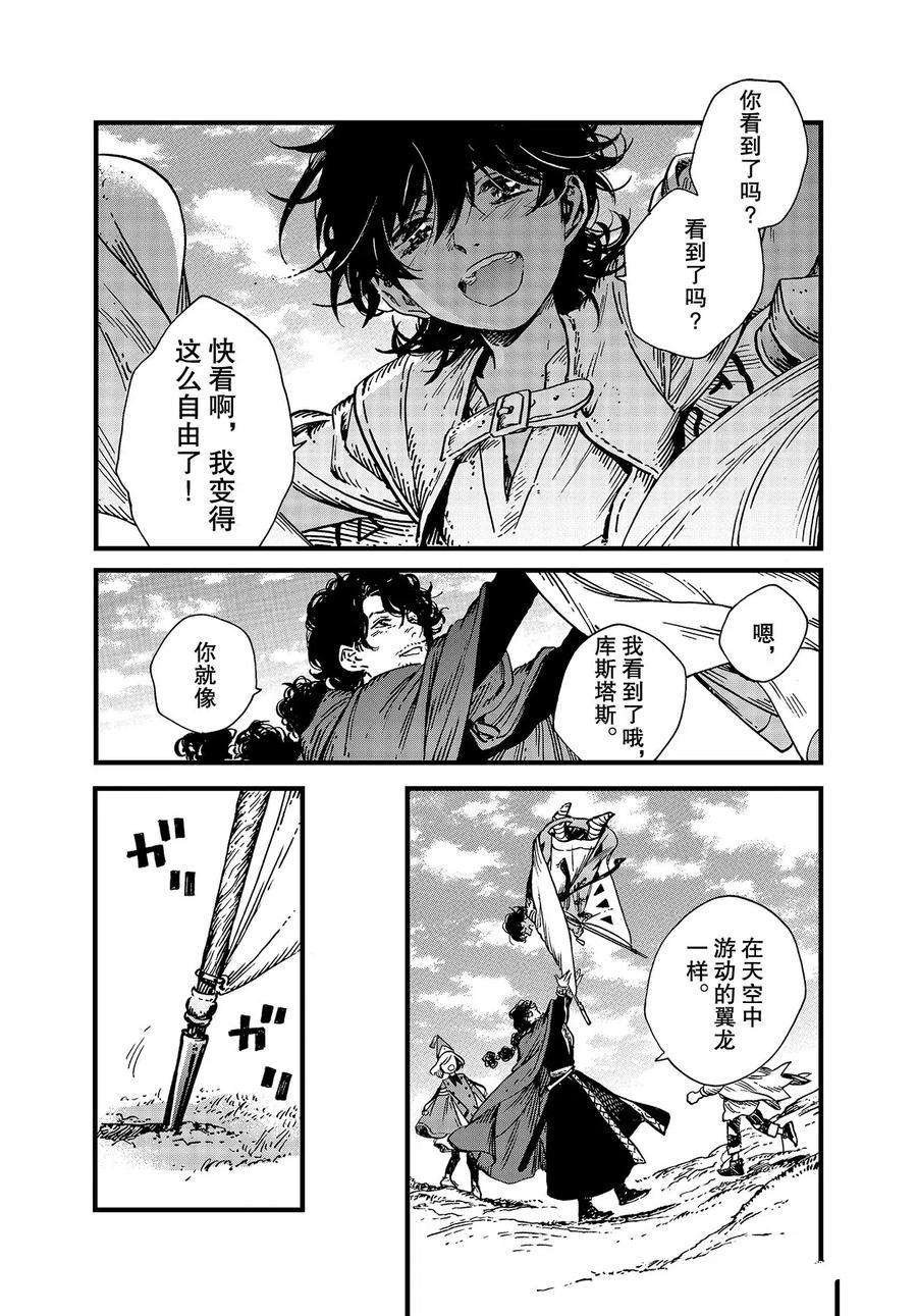 第45话 试看版