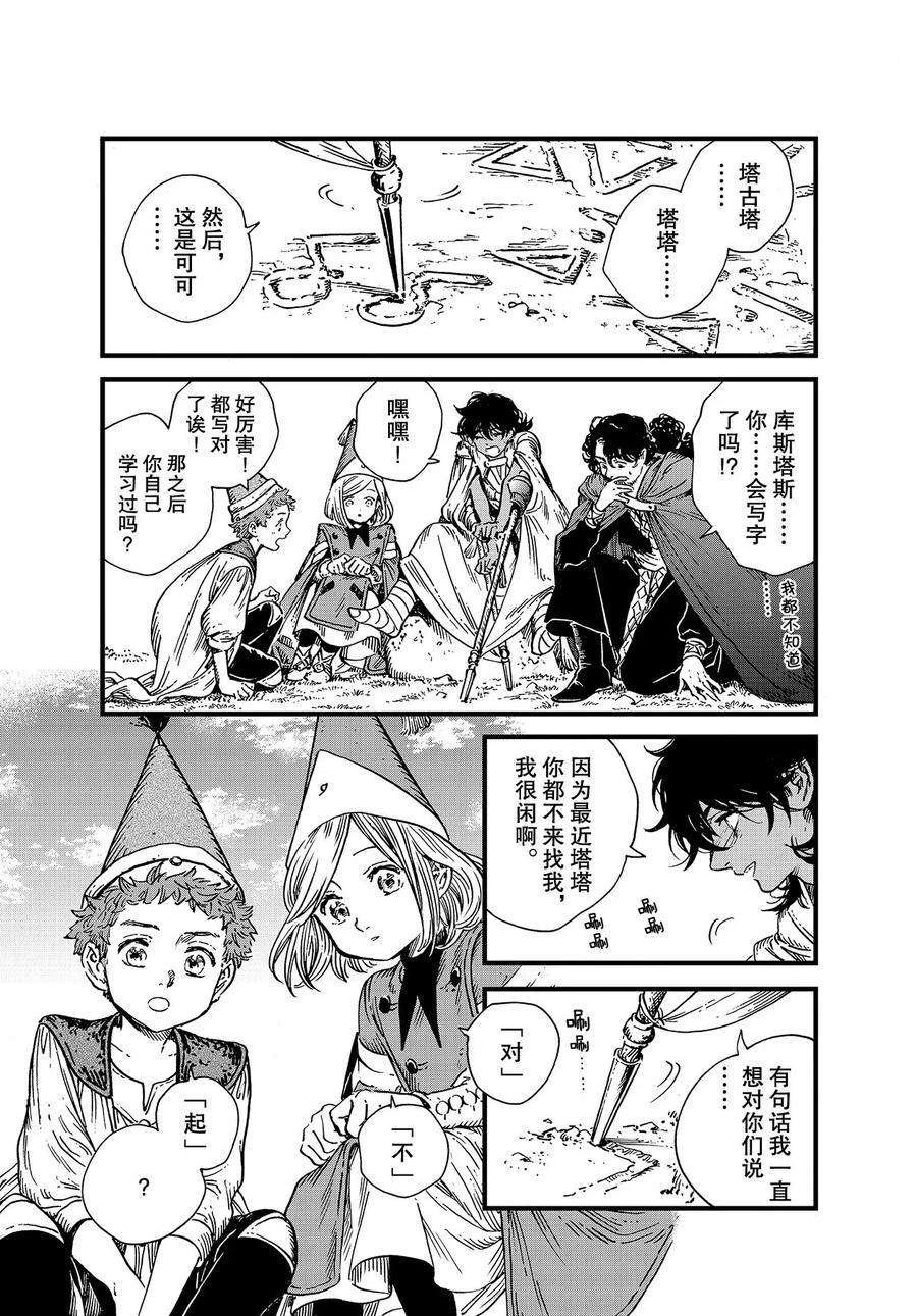 第45话 试看版