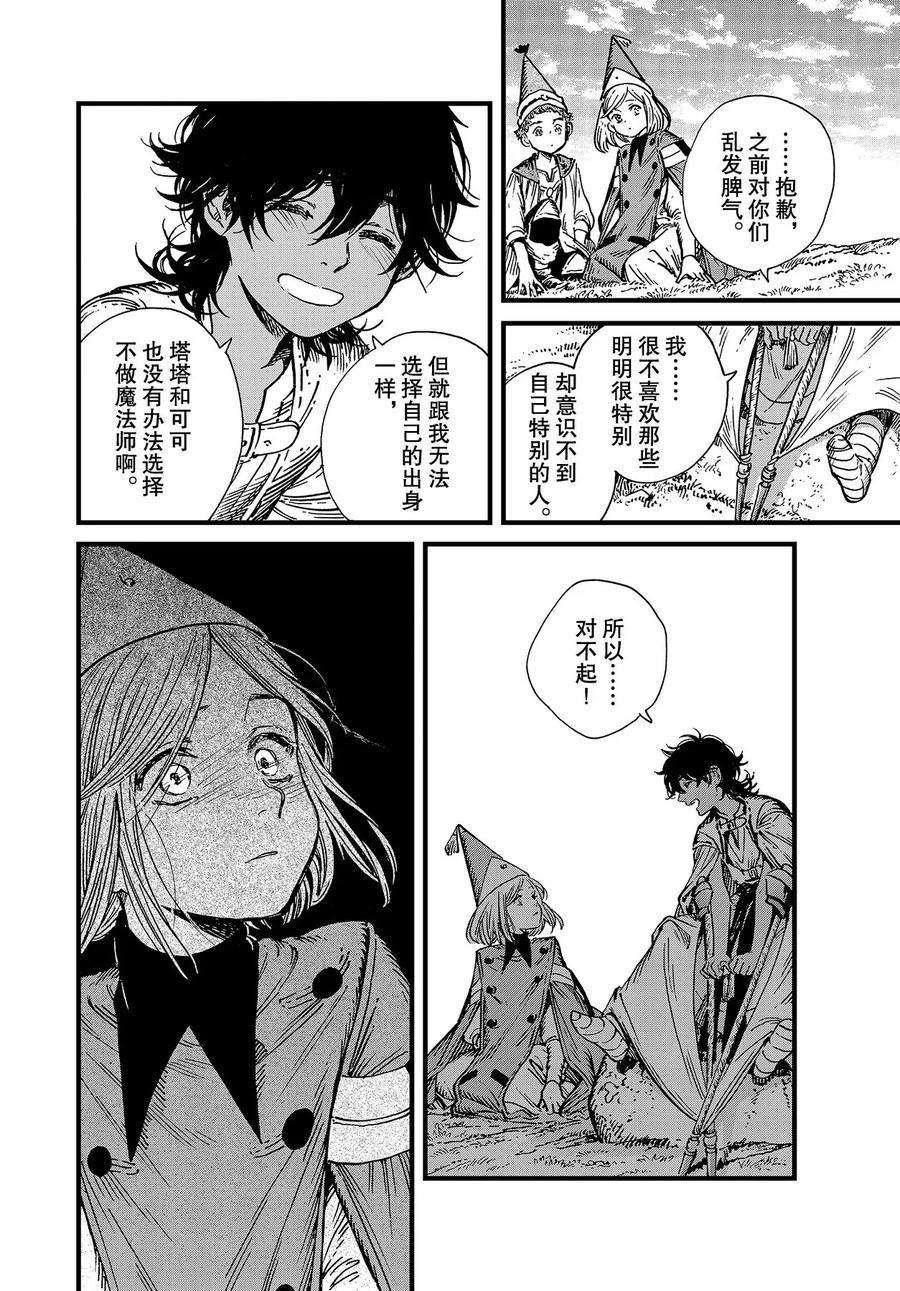 第45话 试看版
