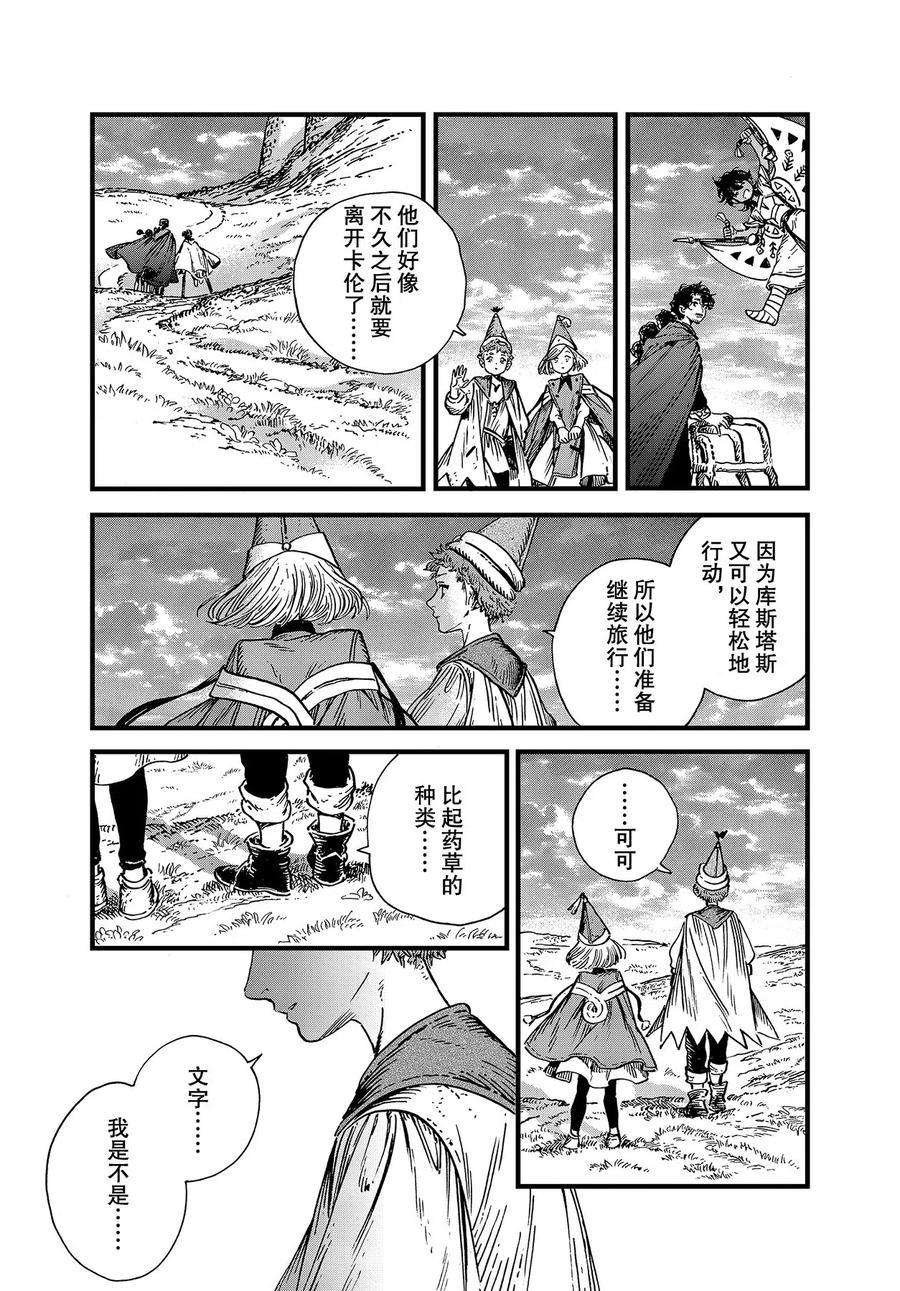 第45话 试看版