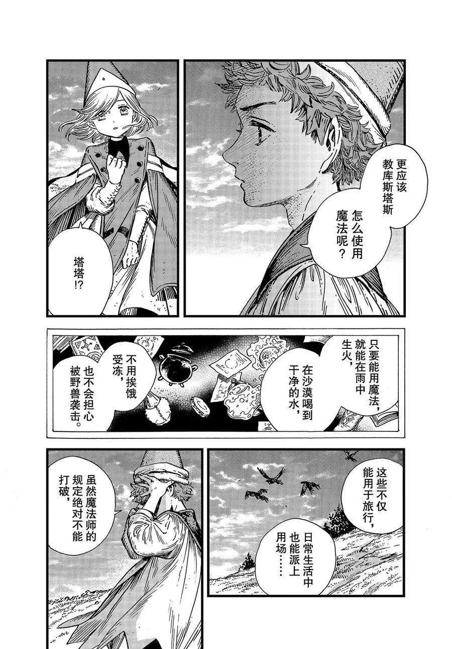 第45话 试看版