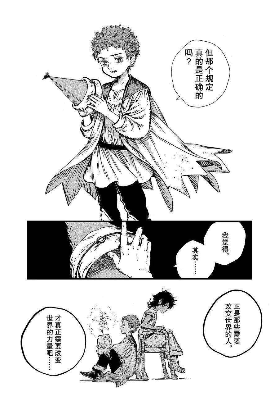 第45话 试看版