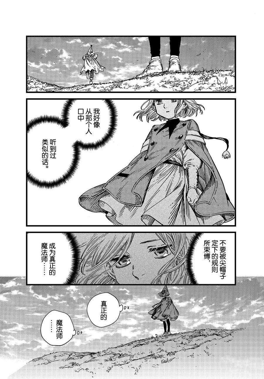 第45话 试看版