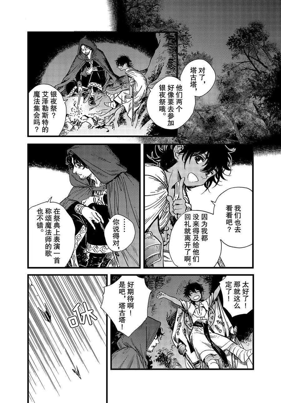 第45话 试看版