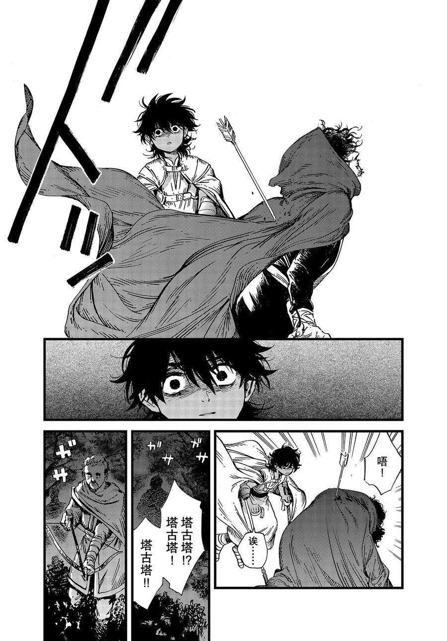第45话 试看版
