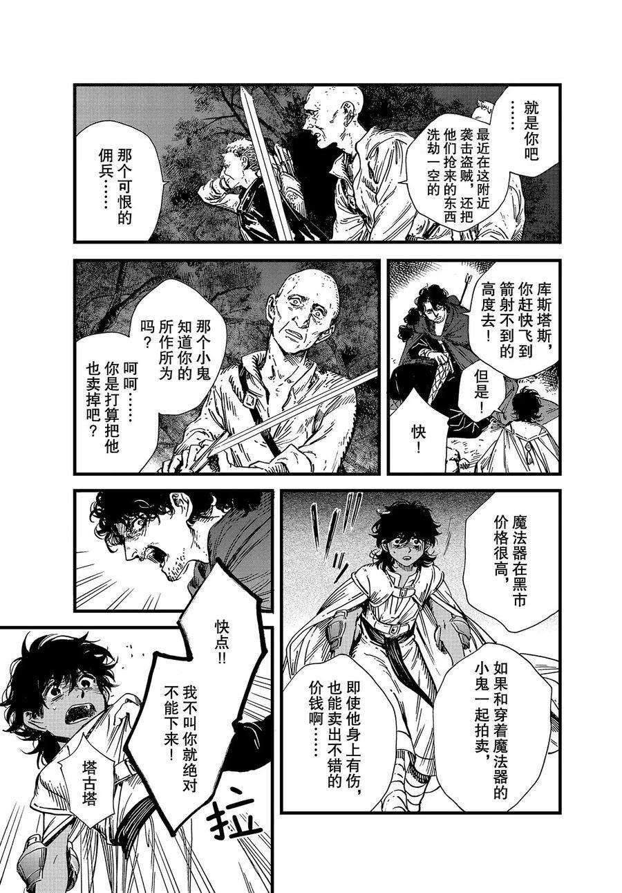 第45话 试看版