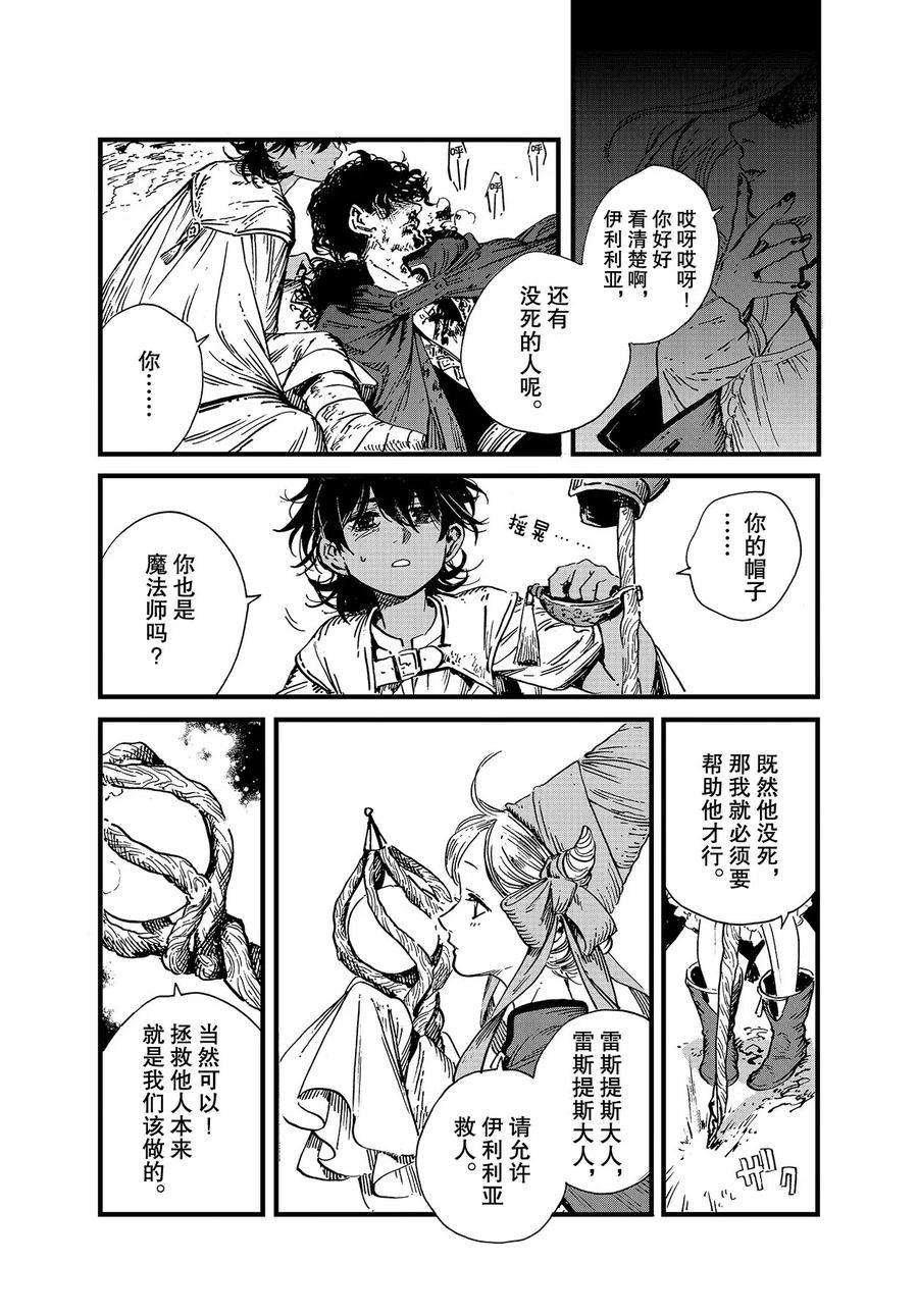 第45话 试看版