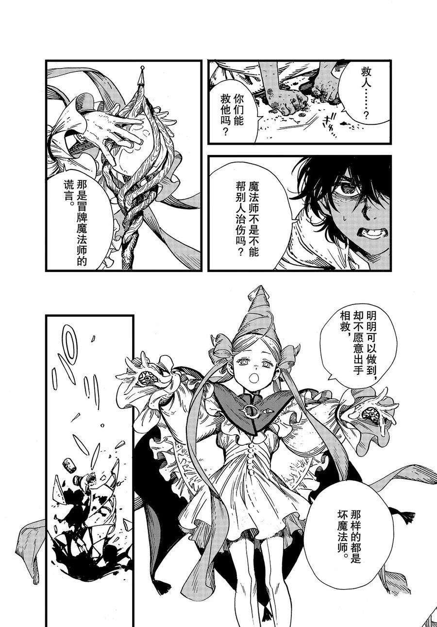 第45话 试看版
