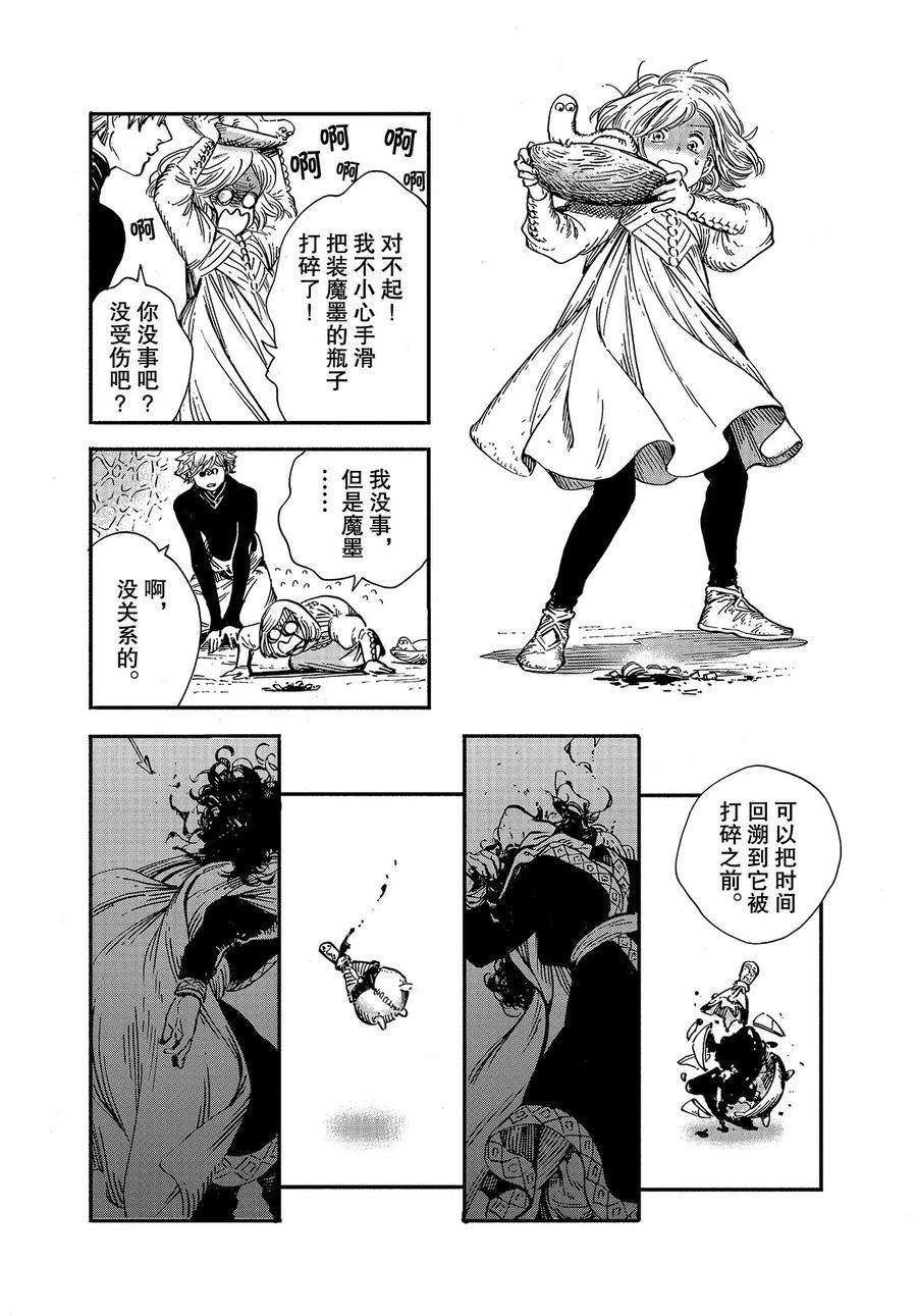 第45话 试看版