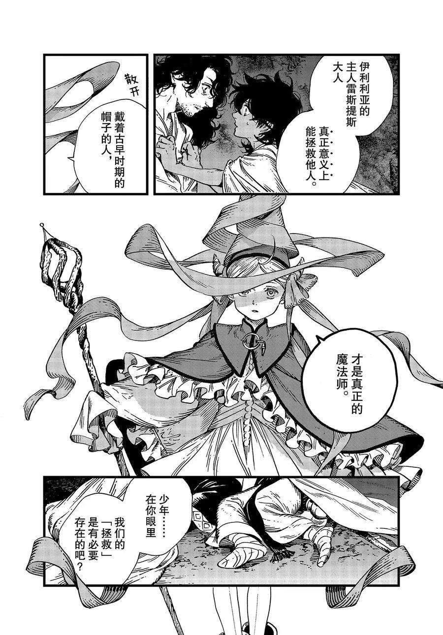 第45话 试看版