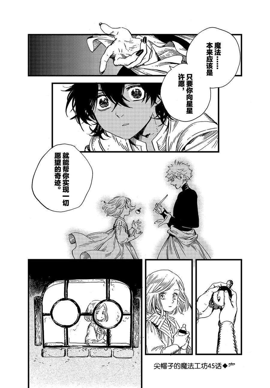 第45话 试看版